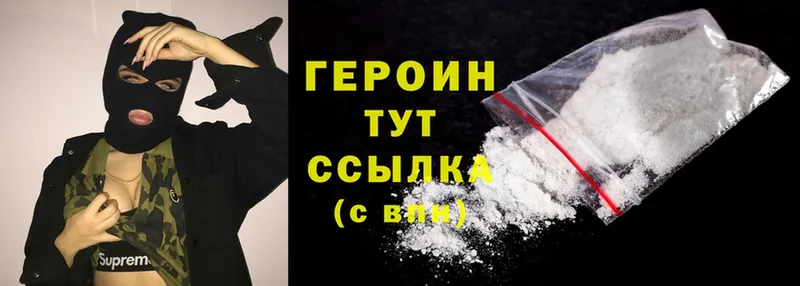 ГЕРОИН Heroin  наркота  Новоалтайск 